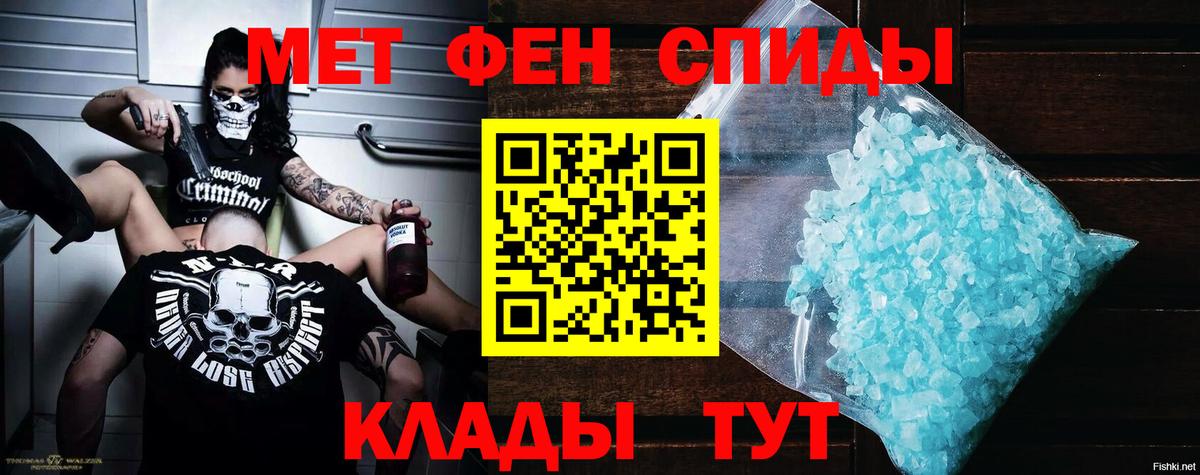 АМФЕТАМИН Розовый Чита