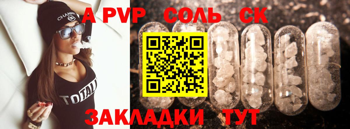 Alfa_PVP СК КРИС  A-PVP крисы CK  Alpha PVP Crystall  Вход с VPN  Чита 