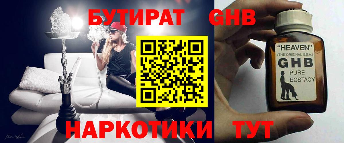 Бутират бутик  Вход с VPN  Чита 