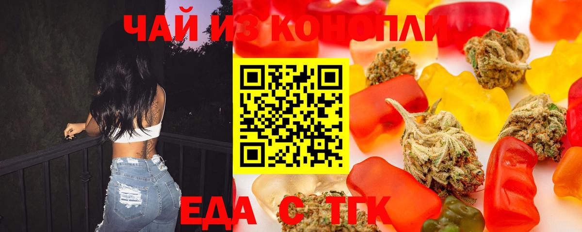 Canna-Cookies марихуана  Вход с VPN  Чита 