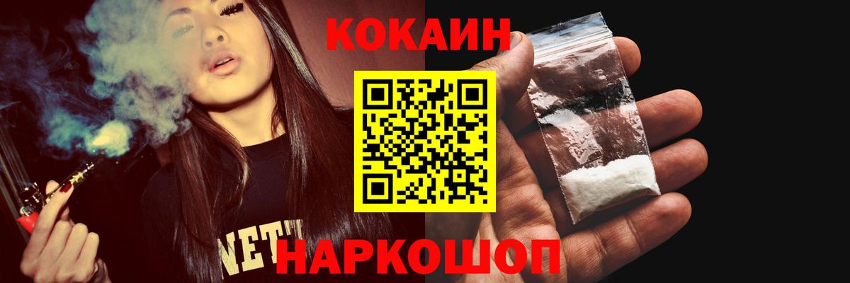 COCAIN Колумбийский  Вход с VPN  Чита  наркошоп  COCAIN Эквадор 
