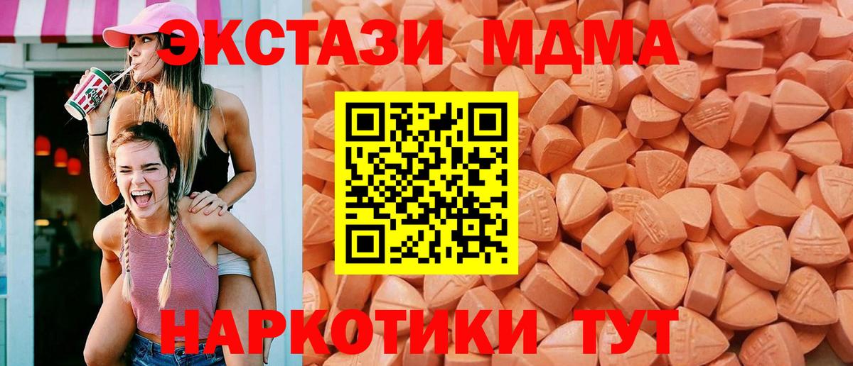 Экстази  Ecstasy Cube  Чита  Вход с VPN  Ecstasy DUBAI 