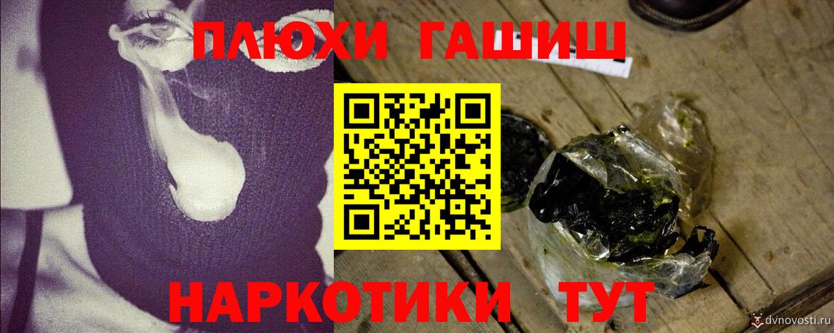 Чита  ГАШ hashish  наркотики  ГАШИШ индика сатива  Вход с VPN  ГАШ 