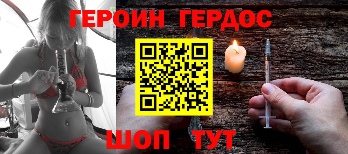 Героин  Вход с VPN  Чита  ГЕРОИН афганец 