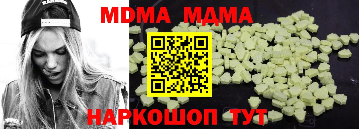 МДМА молли  MDMA crystal  МДМА  Вход с VPN  Чита 