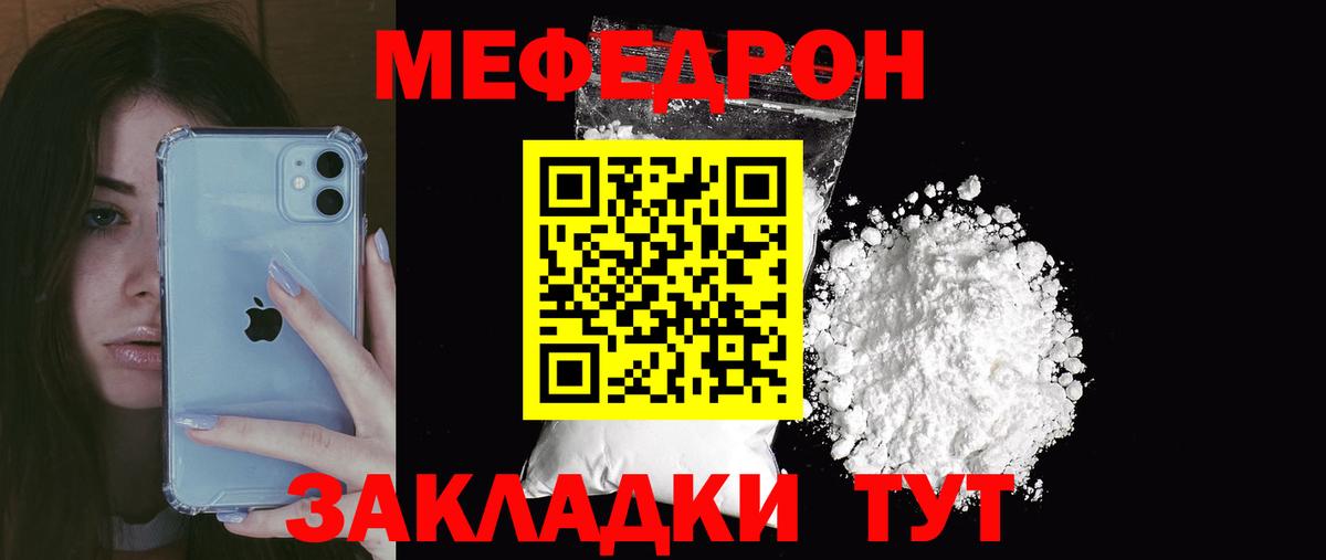 МЕФ мука Чита