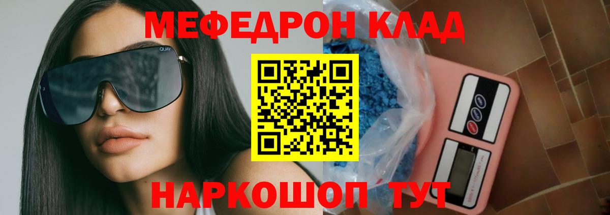 Мефедрон  Меф mephedrone  Чита  Вход с VPN  Мефедрон 4 MMC 