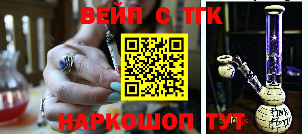 Дистиллят ТГК гашишное масло Чита