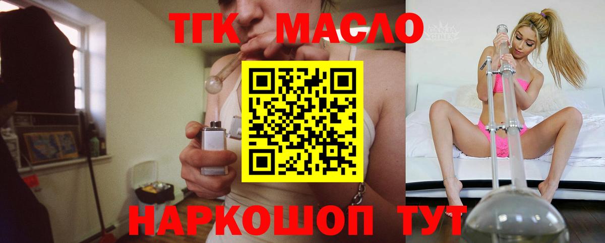 ТГК вейп  Дистиллят ТГК гашишное масло  Вход с VPN  Чита 